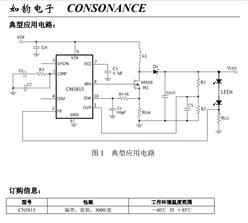 CN5815-ģʽѹ LED 