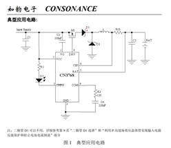 CN3768-4A12V Ǧسɵ·