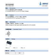 ڹӦ BRCS2300MC NMOSЧӦ