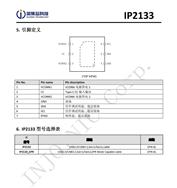 Ӣо IP2133 USB Type-CµӱǩоƬ