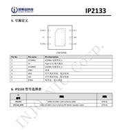 Ӣо IP2133H USB Type-CµӱǩоƬ