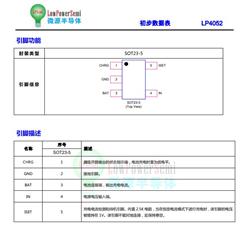 ΢Դ LP4052 400mA﮵سоƬ