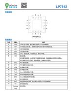 LP7812 ΢ԴTWSоƬ װQFN-16