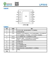 оӴ LP7815 ΢ԴTWSоƬ