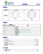 ΢ԴŵоƬ LP7852A Яʽ﮵طӦ