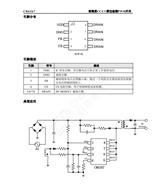 ΢PWM CR6267SJ ɫSOP-8Lװ