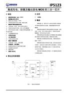 Ӣо IP5123 ﮵ԳоƬ СҵӦ÷
