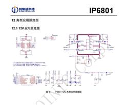 Ӣо IP6801 ߳緢оƬ ڹӦ