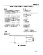 Xysemiо΢ XB3303G ﮵оƬ SOT-23װ
