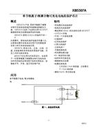 Xysemi﮵оƬ XB5307A оӹӦ