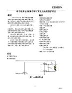  XB5307H о΢﮵رIC
