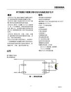 Xysemiо΢ XB5608A ﮵Ӧ÷ ṩ֧