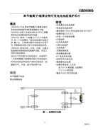 о΢ XB5608G ﮵籣оƬ RoHSǦ