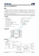 FM΢ XPM3220 ·PDЭѹоƬ