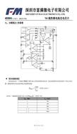 FM΢ 4056H ﮵ԳоƬ