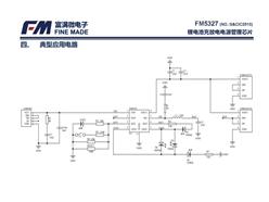 ΢ FM5327 ﮵سŵԴIC