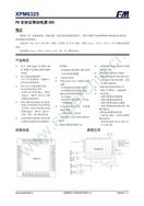 оӦ XPM6325 ΢PDȫЭƶԴSOC