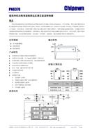 Chipownо΢ PN8370SSC-R1Q ֱת