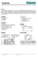 PN8575SE-P1 о΢صԴоƬ װSOP8