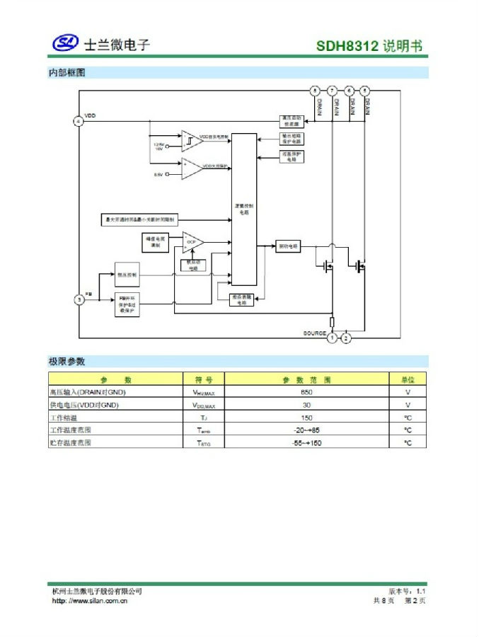 SDH8312-2.jpg